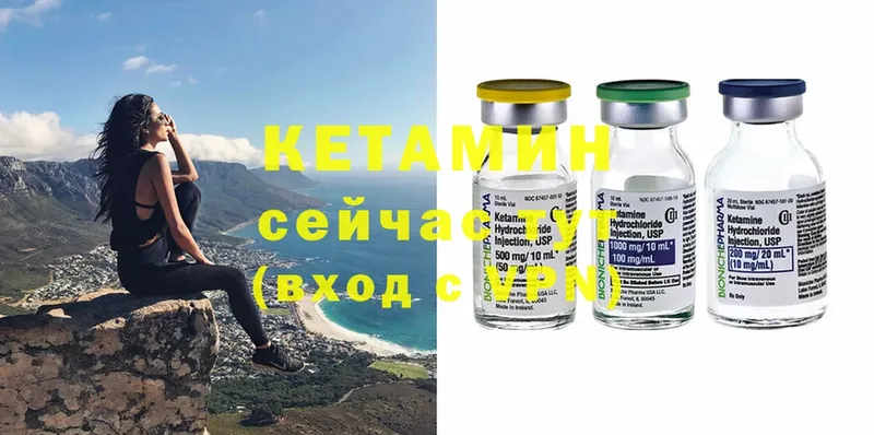 МЕГА ONION  Кыштым  Кетамин ketamine  цена  